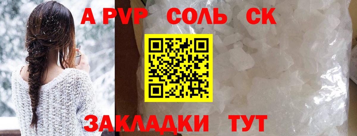 APVP крисы CK Мирный