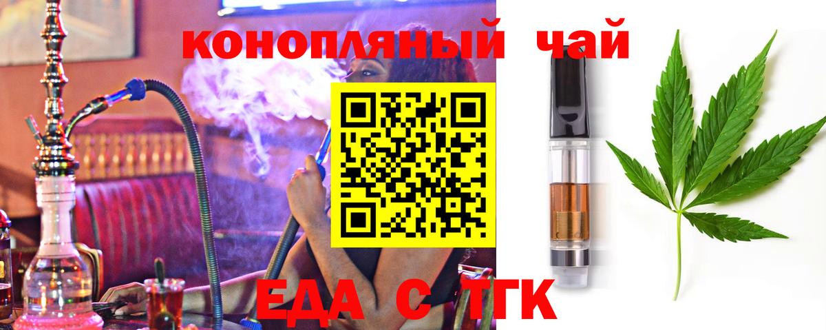 Мирный  Еда ТГК марихуана  Вход с VPN 