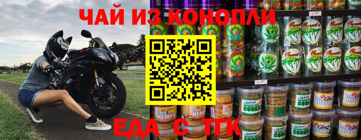 Canna-Cookies конопля Мирный