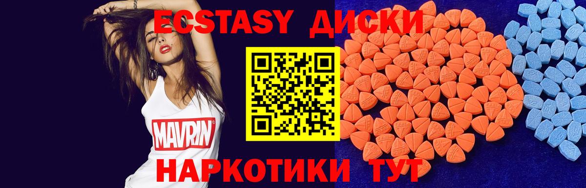 Ecstasy таблы  Экстази louis Vuitton  Мирный  Ecstasy  Вход с VPN 