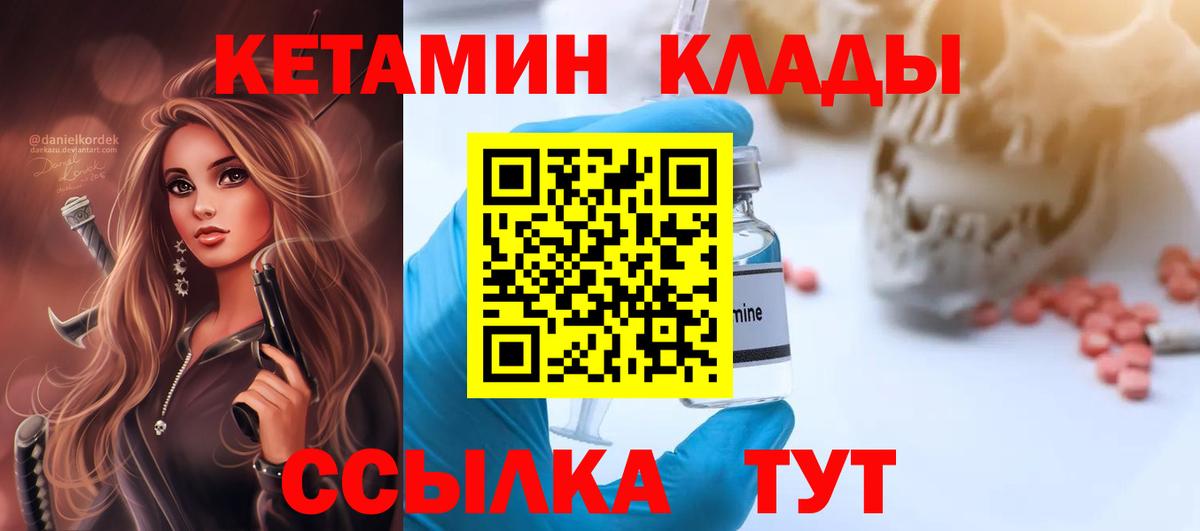 Мирный  Кетамин ketamine  Вход с VPN 