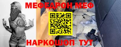 меф VHQ Донской