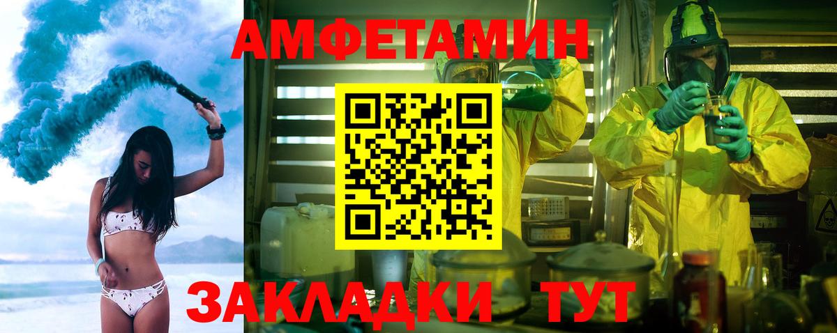 МЕТАМФЕТАМИН мет Мирный